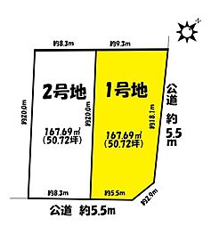 春日井市高森台6丁目　全2区画