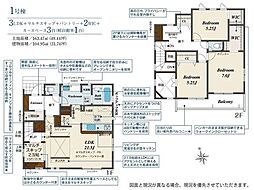ブルーミングガーデン　春日井市町屋町2期　全3棟