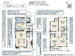 ブルーミングガーデン　小牧市久保本町　全2棟