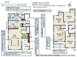ブルーミングガーデン　小牧市本庄郷浦　全2棟