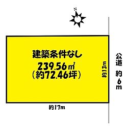 春日井市坂下町5丁目　売土地