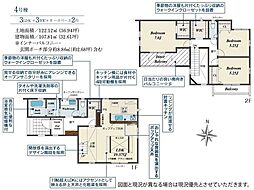 ブルーミングガーデン　春日井市西高山町2丁目　全4棟