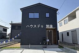 新築戸建　筑後市長浜