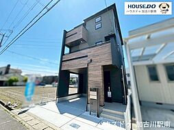 新築戸建　加古川町北在家