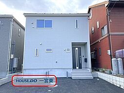 大毛第4　全3棟　1号棟　新築一戸建て