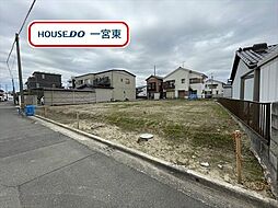 東印田町　建築条件なし土地