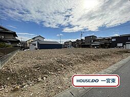 木曽川町外割田字高照寺東　全3区画　2号地　建築条件なし土地