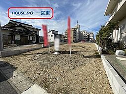 新生4丁目　建築条件なし土地