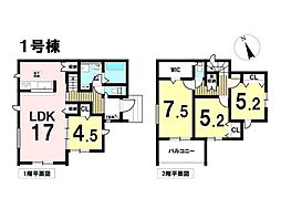 西大海道字柏木　全4棟　1号棟