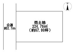 西大海道字曽津　建築条件なし土地