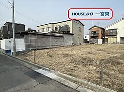 東印田町　全3区画　1号地　建築条件なし土地