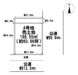 小信中島字新田前 全2区画 A号地(東側) 建築条件なし土地