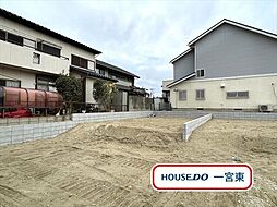 多加木1期　全3棟　1号棟　新築一戸建て