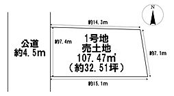 木曽川町6期　全2区画　1号地