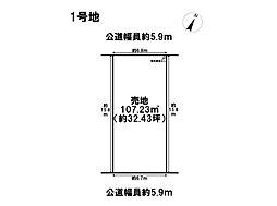 一宮市別明町2丁目　全3区画　1号地　建築条件なし土地