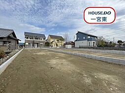 一宮市高田字郷廻り　全4区画　3号地　建築条件なし土地