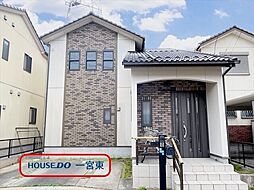 せんい1丁目　中古一戸建て