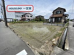 一宮市島村字下老光寺　建築条件なし土地