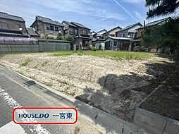 一宮市花池2丁目　建築条件なし土地