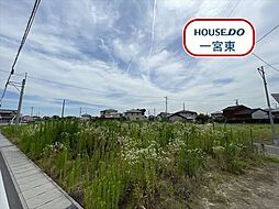 一宮市瀬部字堂浦　全3区画　2号地　建築条件なし土地