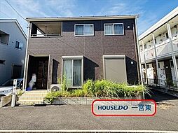 富士2丁目　中古一戸建て