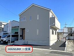 多加木第13　新築一戸建て