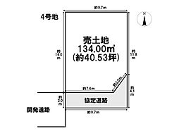 一宮市開明字出屋敷　全5区画　4号地　建築条件なし土地