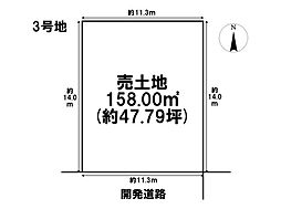 一宮市開明字出屋敷　全5区画　3号地　建築条件なし土地
