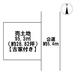 起字西茜屋　建築条件なし土地