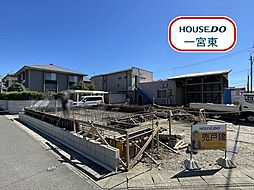 江南市宮後町1期 全2棟 1号棟 新築一戸建て