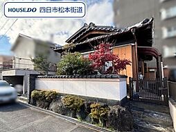 四日市市日永西4丁目　中古一戸建て