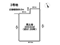 四日市市日永1丁目　全3区画　3号地　建築条件なし土地
