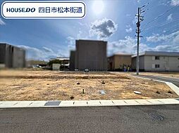 四日市市日永1丁目　全3区画　1号地　建築条件なし土地