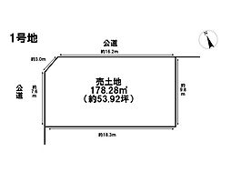 四日市市堀木2丁目　全2区画　1号地　建築条件なし土地