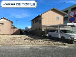 四日市市堀木2丁目 全2区画 2号地 建築条件なし土地