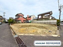 四日市市西松本町　建築条件なし土地