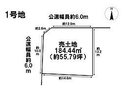 四日市市笹川4丁目　全2区画　1号地　建築条件なし土地