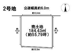 四日市市笹川4丁目　全2区画　2号地　建築条件なし土地