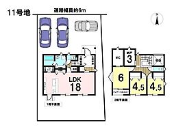 はぐみテラス神戸鈴鹿市十宮4丁目　全71棟　11号棟