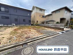 四日市市富田一色町　建築条件なし土地