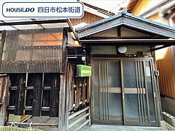 四日市市平町　中古一戸建て