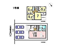 四日市市日永西3丁目　全2棟　1号棟　新築一戸建て