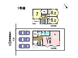 四日市市大谷台1丁目　全2棟　1号棟　新築一戸建て
