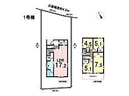 四日市市大井手2期　全2棟　1号棟　新築一戸建て
