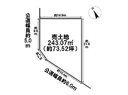 四日市市あかつき台1丁目　建築条件なし土地