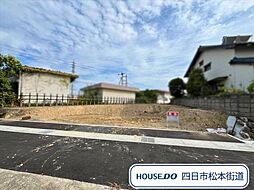 四日市市日永東3丁目　建築条件なし土地