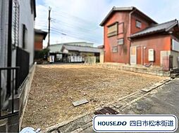 四日市市城東町　建築条件なし土地
