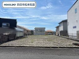 四日市市松本4丁目　建築条件なし土地