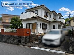 四日市市浮橋1丁目　中古一戸建て