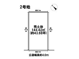 四日市市西富田町5期　全2区画　2号地　建築条件なし土地